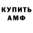 Альфа ПВП Crystall Henric Magsucang