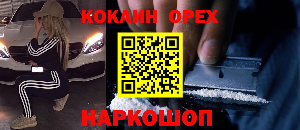 Cocaine Перу Североуральск