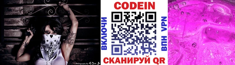 Кодеиновый сироп Lean Purple Drank  магазин  наркотиков  кракен вход  Североуральск 