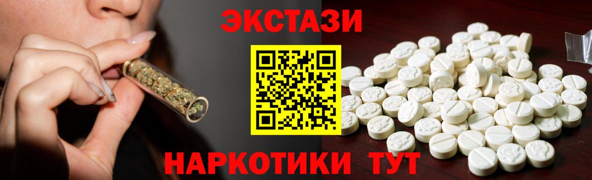 площадка как зайти  Ecstasy  Вход с VPN  Экстази TESLA  Североуральск 
