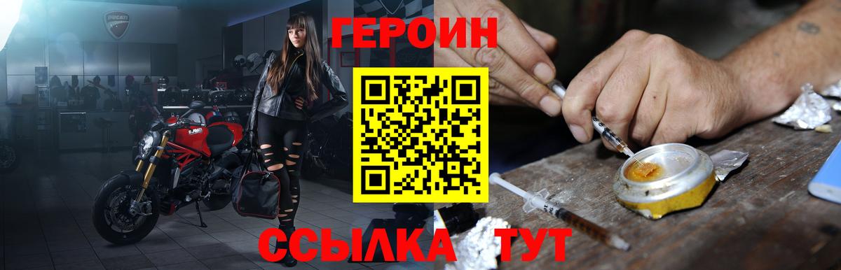ГЕРОИН Афган Североуральск