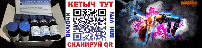 КЕТАМИН VHQ  Североуральск 