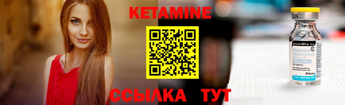 Североуральск  Кетамин ketamine  Вход с VPN 