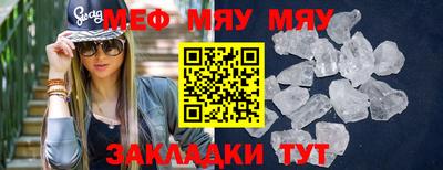 мефедрон Гулькевичи