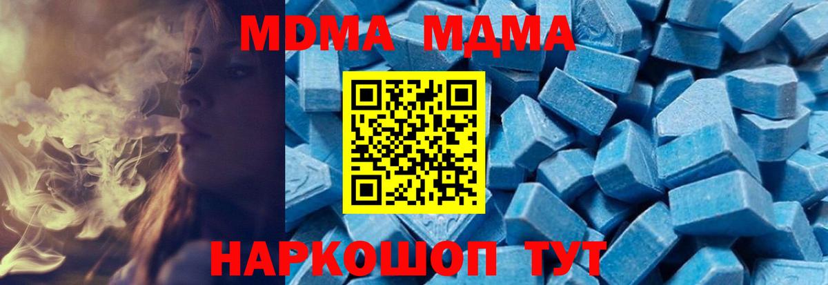 MDMA кристаллы  Вход с VPN  Североуральск  МДМА  MDMA молли 