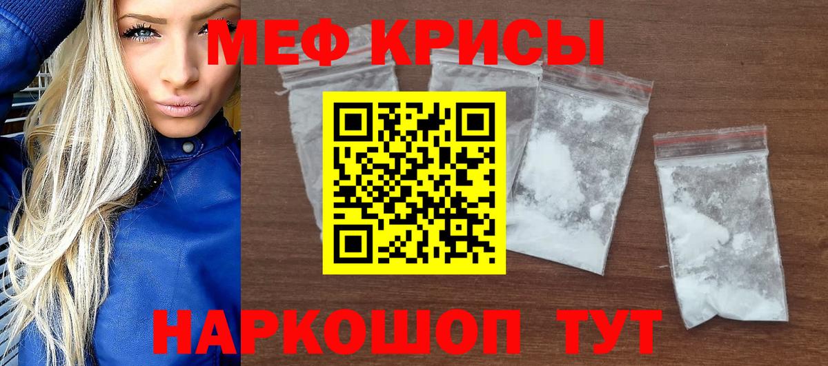 Североуральск  МЯУ-МЯУ мука  МЕФ мука  Вход с VPN 