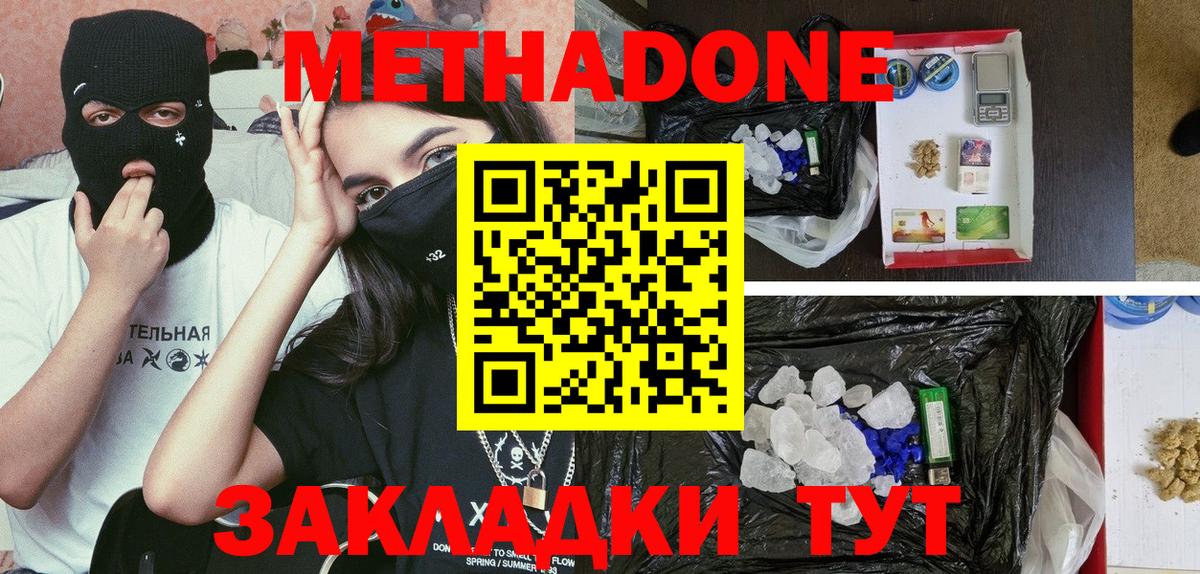 Метадон methadone  МЕТАДОН VHQ  Вход с VPN  Североуральск 