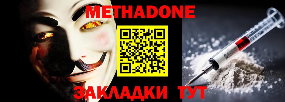 МЕТАДОН VHQ Североуральск