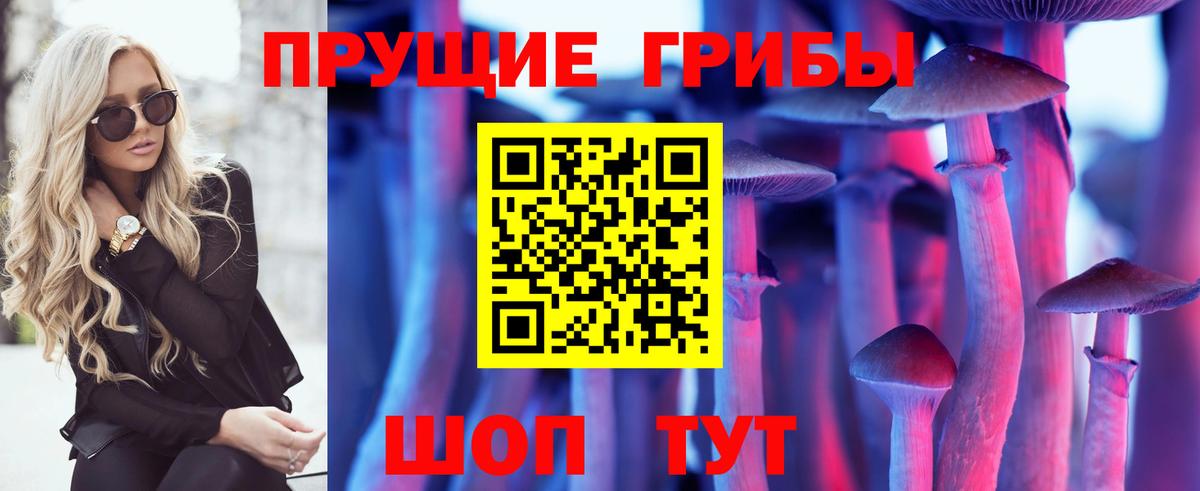 Галлюциногенные грибы мухоморы Североуральск